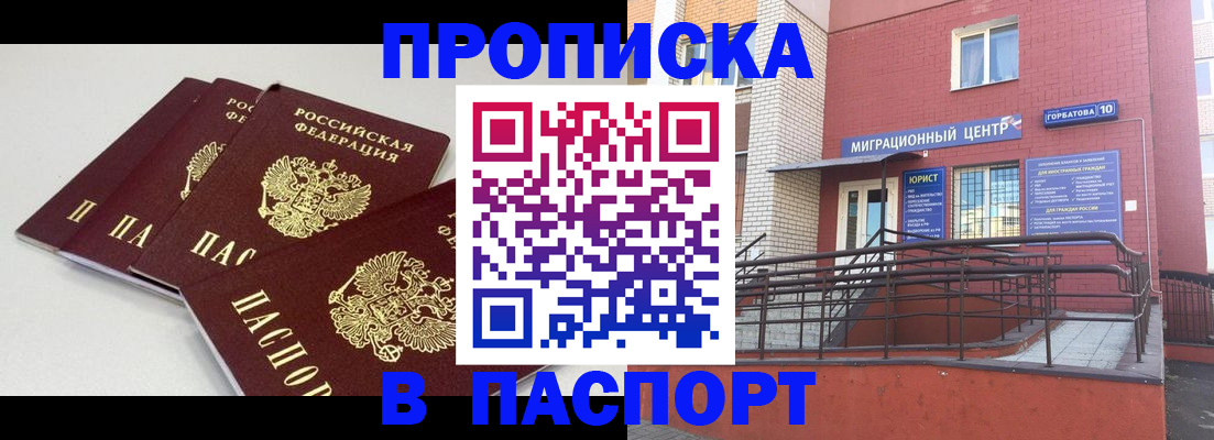 миграционный учет в Магнитогорске