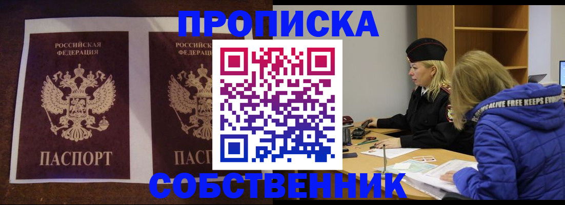 временная регистрация 2025 в Магнитогорске
