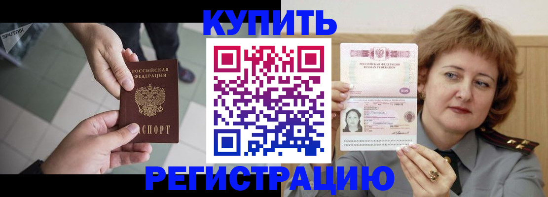 временная регистрация в квартире в Магнитогорске