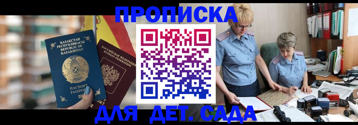 прописка в квартире в Магнитогорске