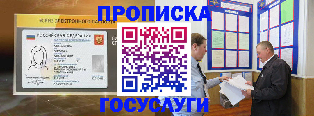 временная регистрация законно в Магнитогорске